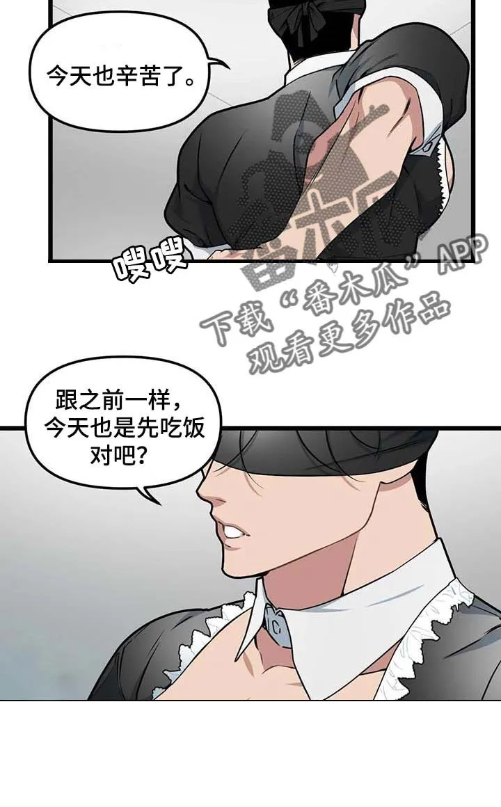 第81章：【第二季】我会努力 第6页