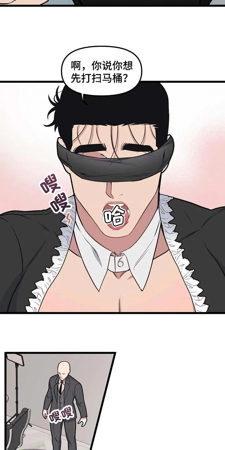 第81章：【第二季】我会努力 第7页