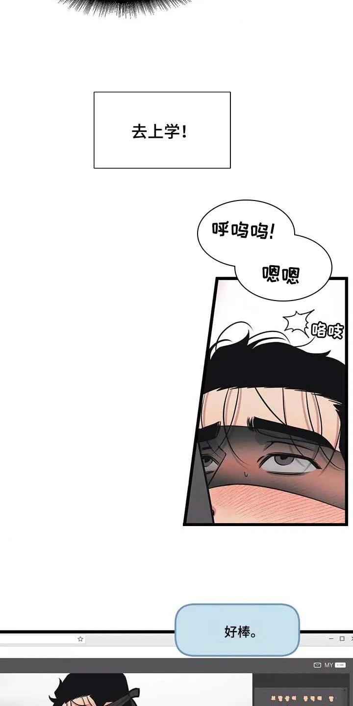 第81章：【第二季】我会努力 第10页