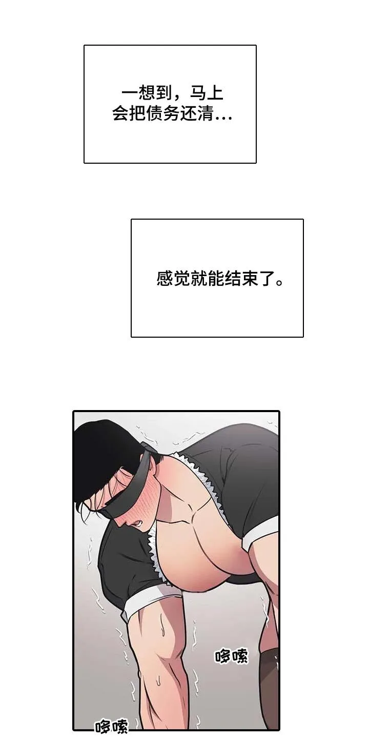 第81章：【第二季】我会努力 第12页
