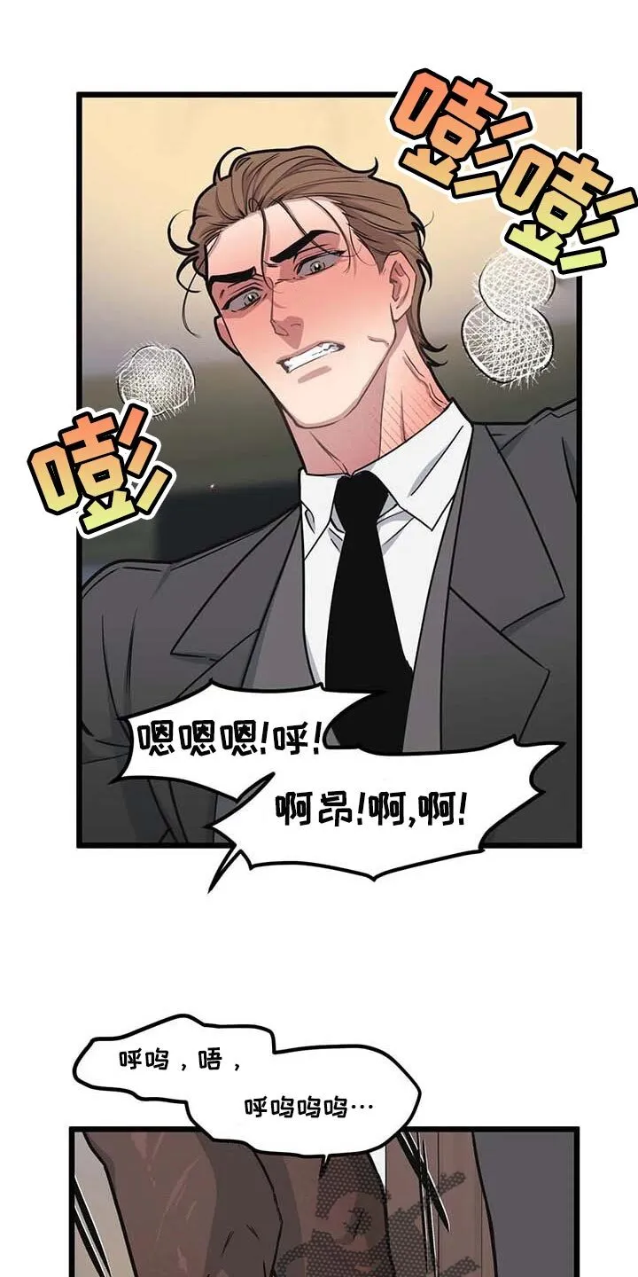 第81章：【第二季】我会努力 第16页