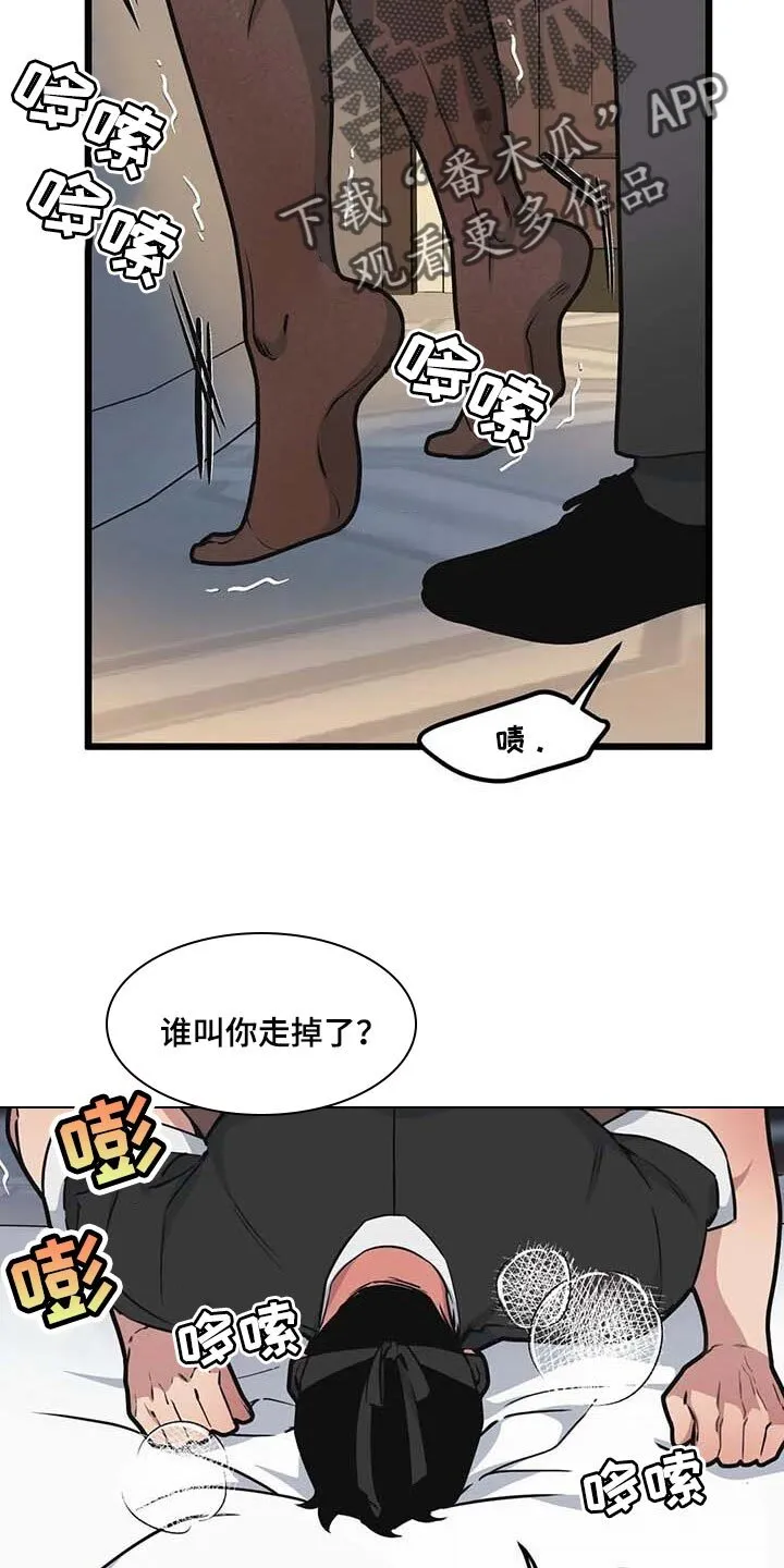 第82章：【第二季】人生的快乐 第2页
