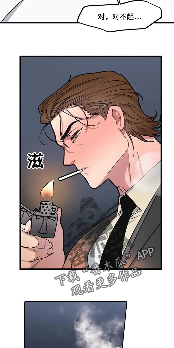 第82章：【第二季】人生的快乐 第3页