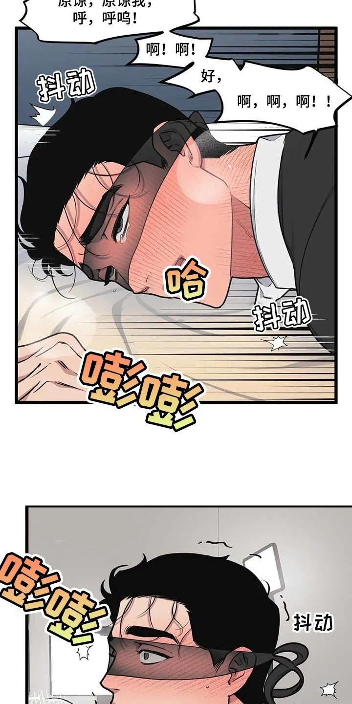 第82章：【第二季】人生的快乐 第5页