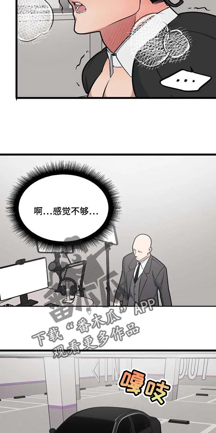 第82章：【第二季】人生的快乐 第6页