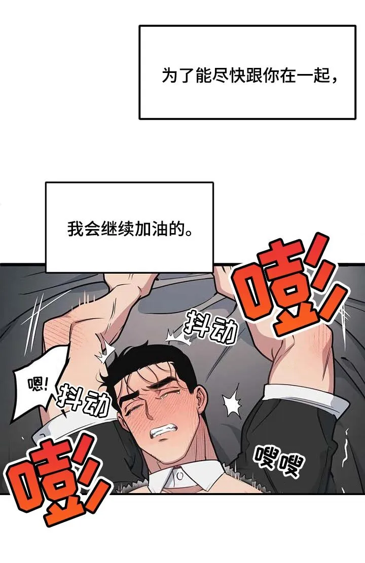 第83章：【第二季】这就是爱吧 第8页