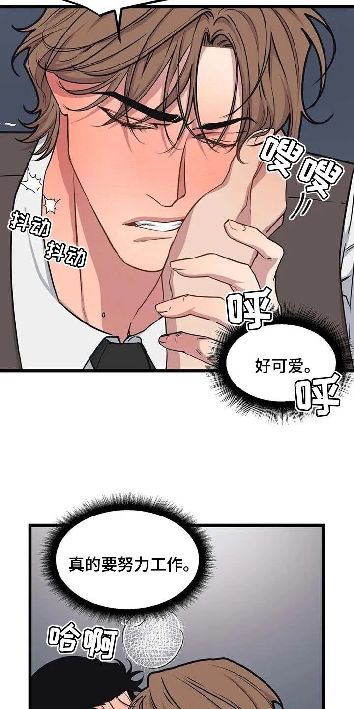 第83章：【第二季】这就是爱吧 第10页