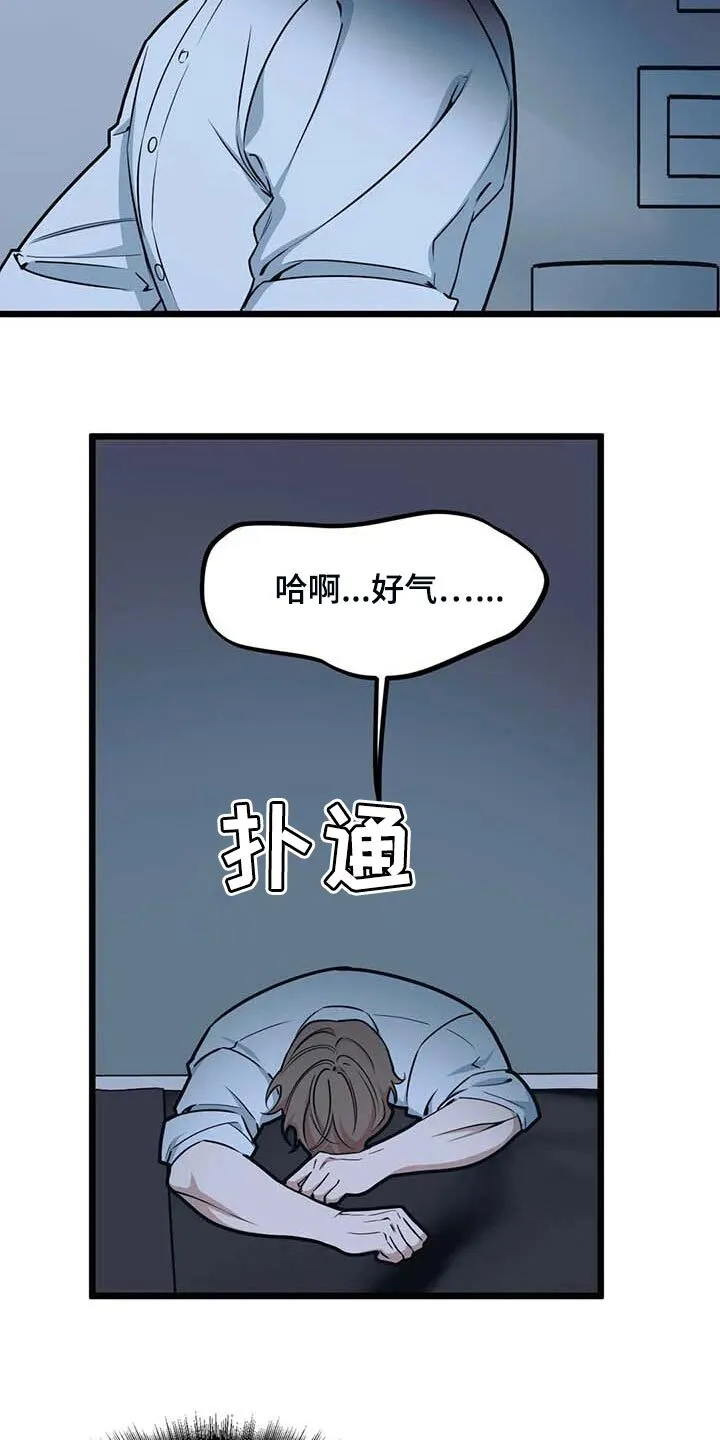 第83章：【第二季】这就是爱吧 第17页