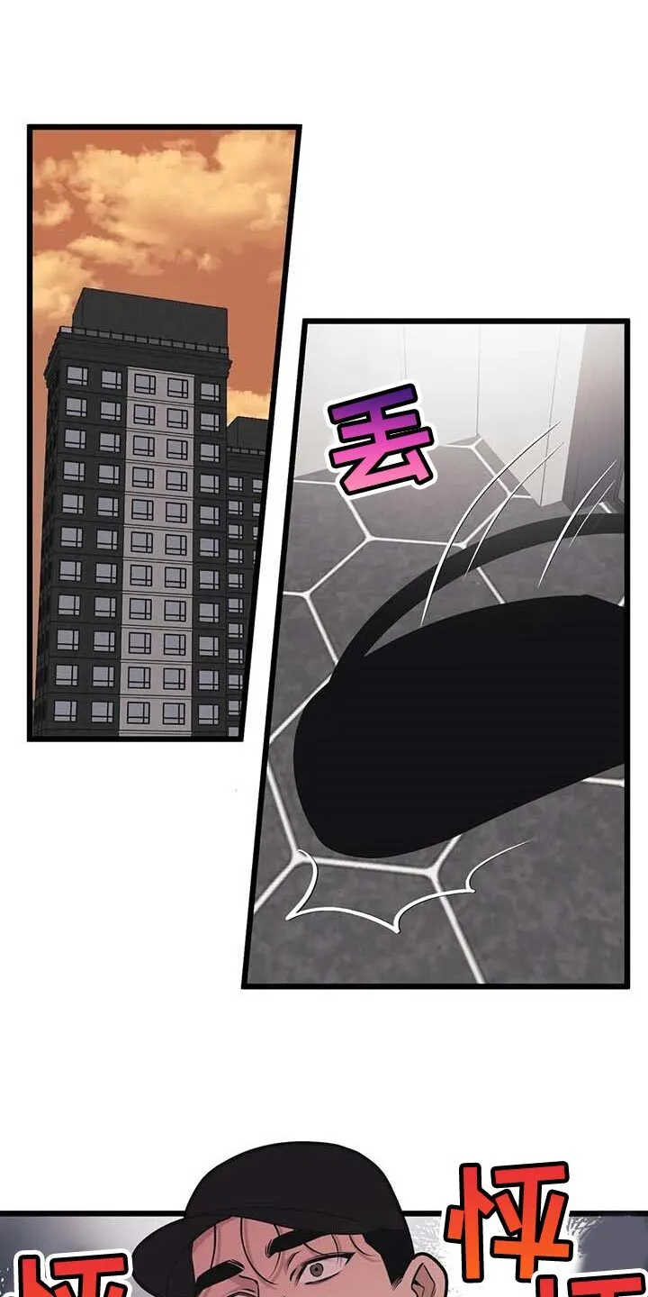 第85章：【第二季】我好怕 第4页