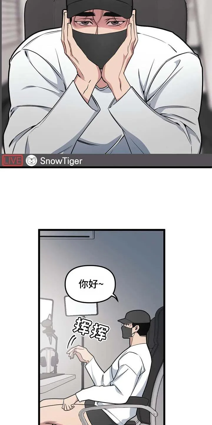 第85章：【第二季】我好怕 第14页
