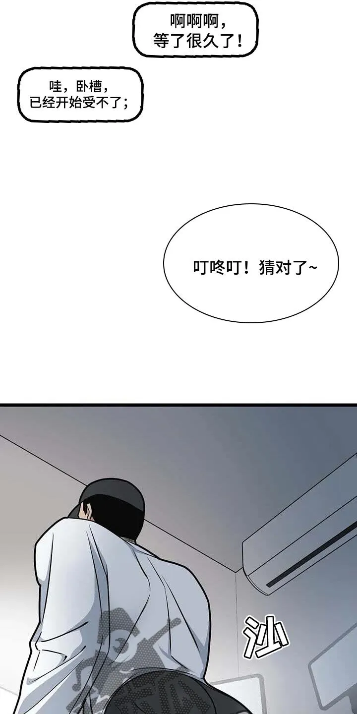 第85章：【第二季】我好怕 第17页