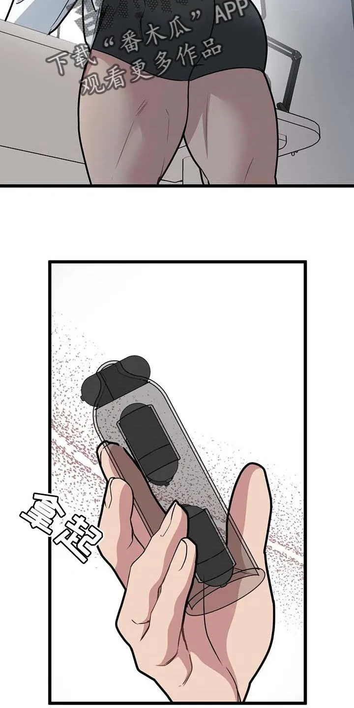 第85章：【第二季】我好怕 第18页