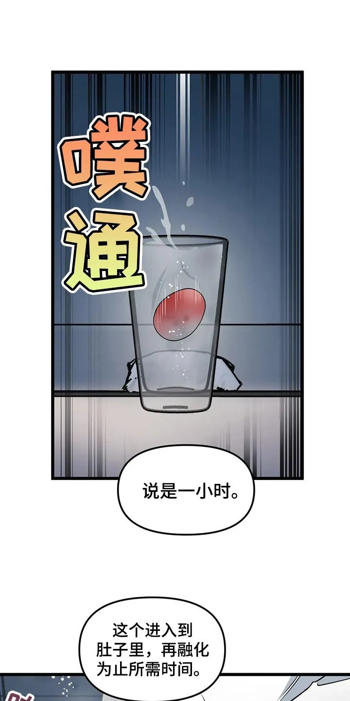 第86章：【第二季】还是很担心 第1页