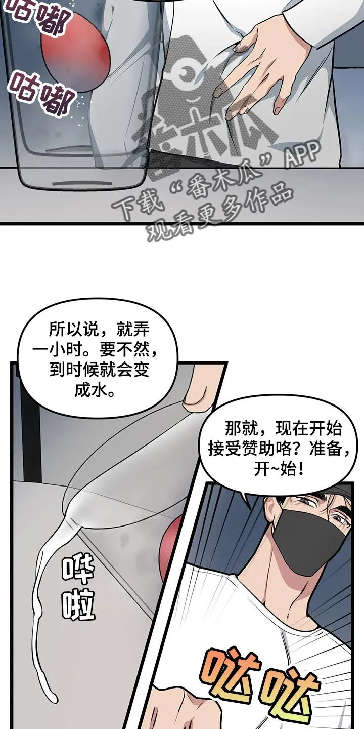 第86章：【第二季】还是很担心 第2页