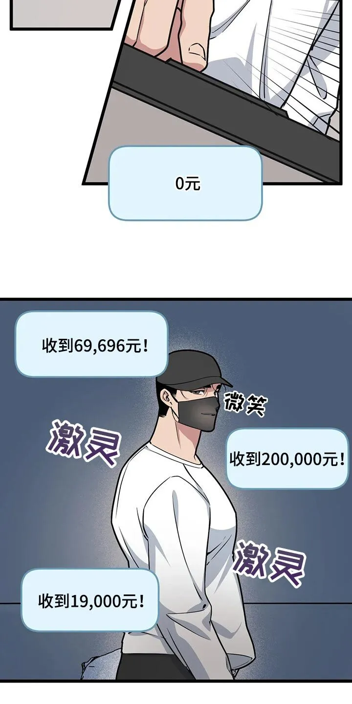第86章：【第二季】还是很担心 第3页