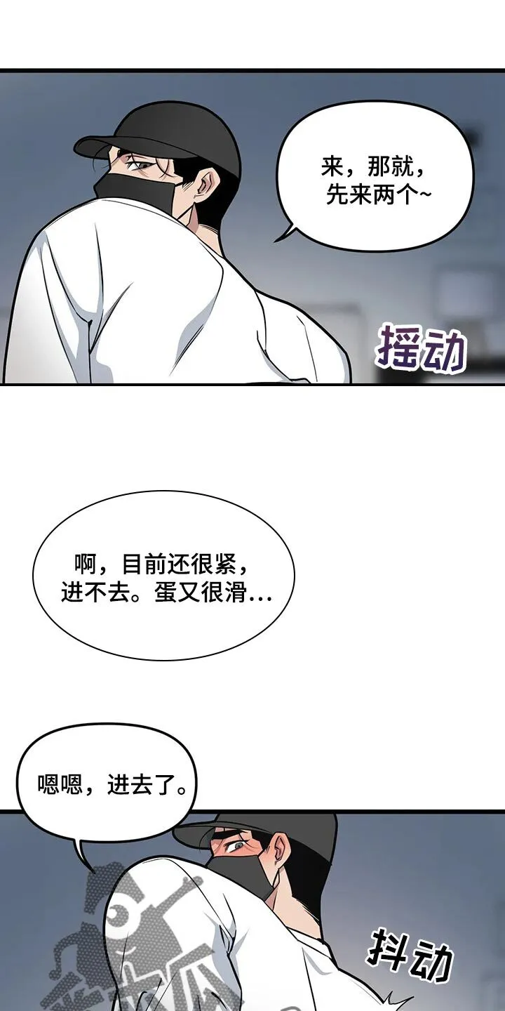 第86章：【第二季】还是很担心 第4页