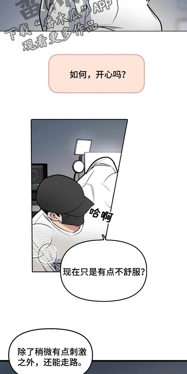 第86章：【第二季】还是很担心 第5页