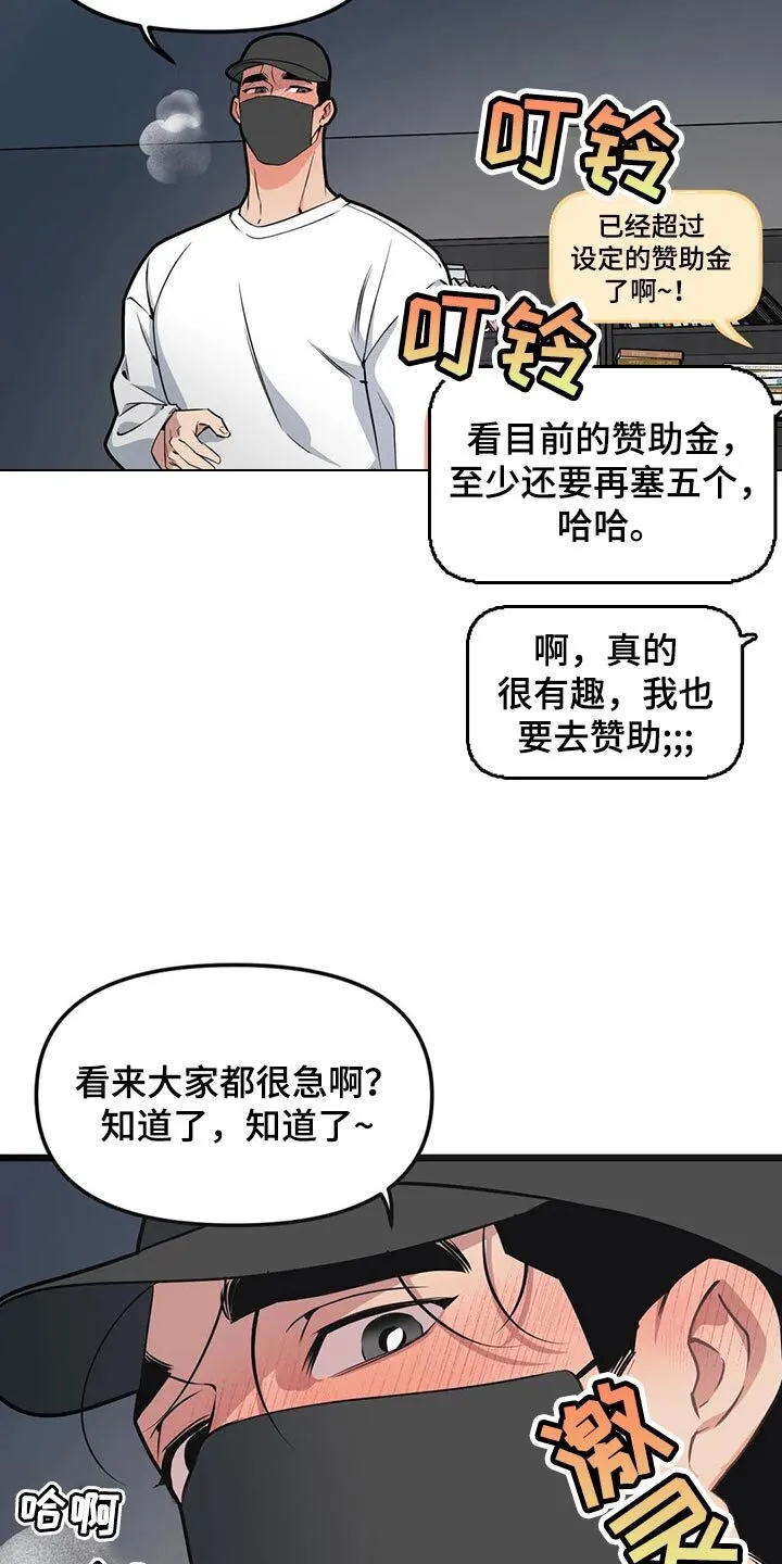 第86章：【第二季】还是很担心 第6页