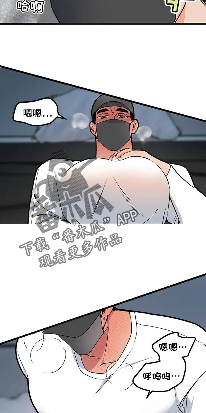 第86章：【第二季】还是很担心 第7页