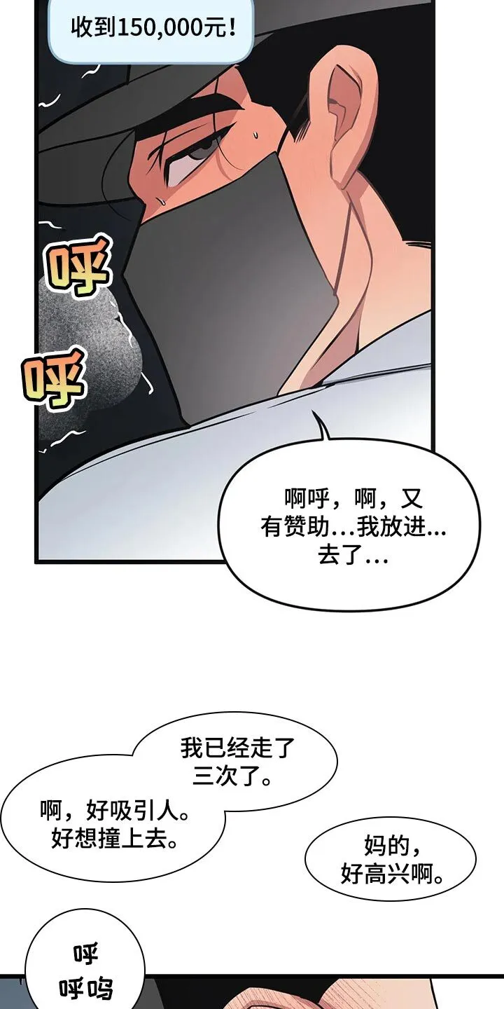 第86章：【第二季】还是很担心 第9页
