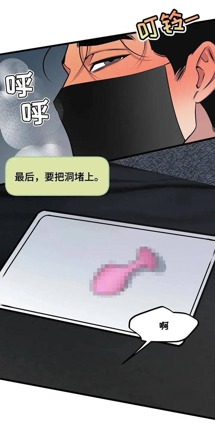 第86章：【第二季】还是很担心 第12页