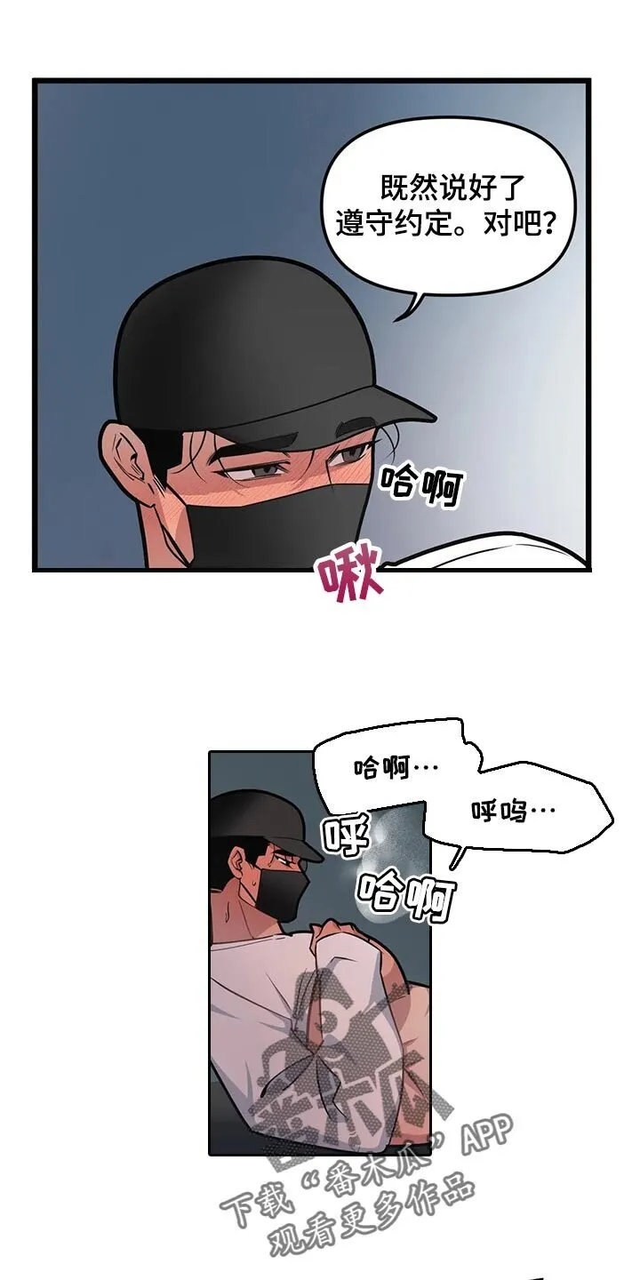 第86章：【第二季】还是很担心 第13页