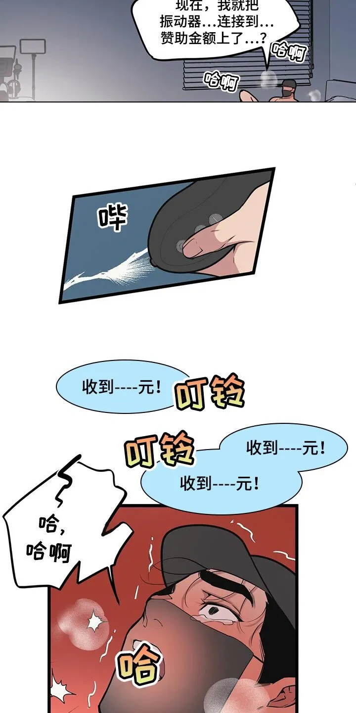 第86章：【第二季】还是很担心 第15页