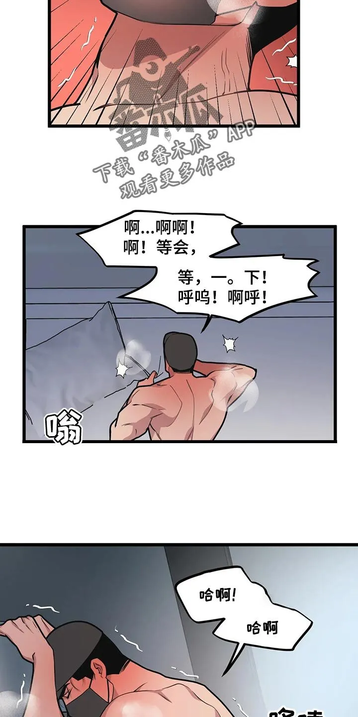 第86章：【第二季】还是很担心 第16页