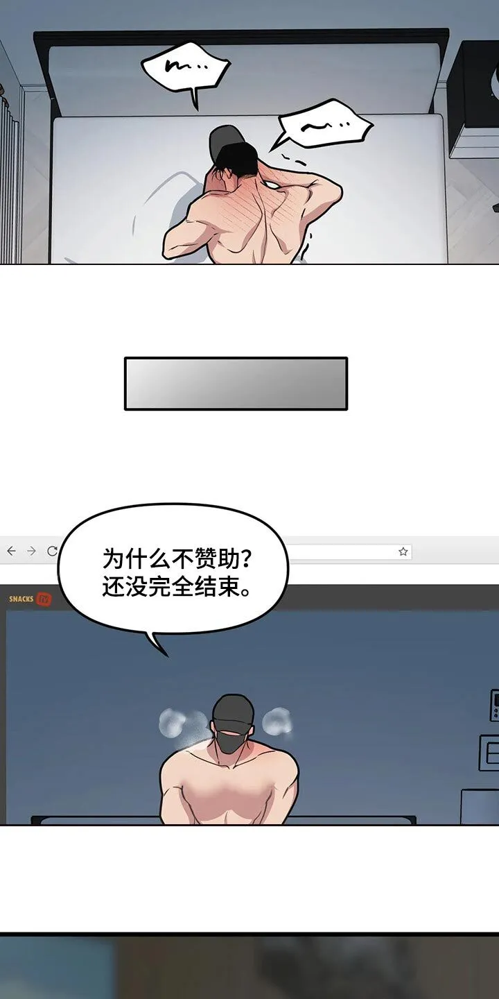 第86章：【第二季】还是很担心 第20页