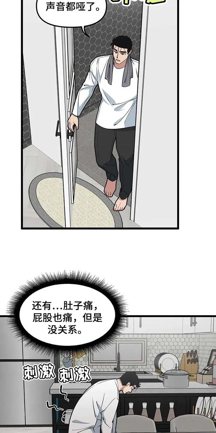 第87章：【第二季】联动 第2页