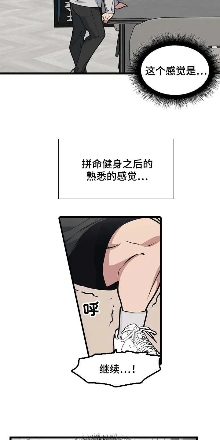 第87章：【第二季】联动 第3页