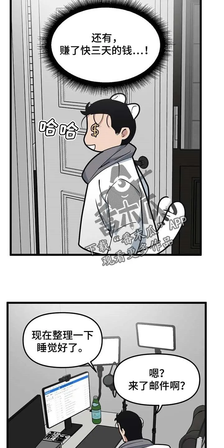 第87章：【第二季】联动 第4页