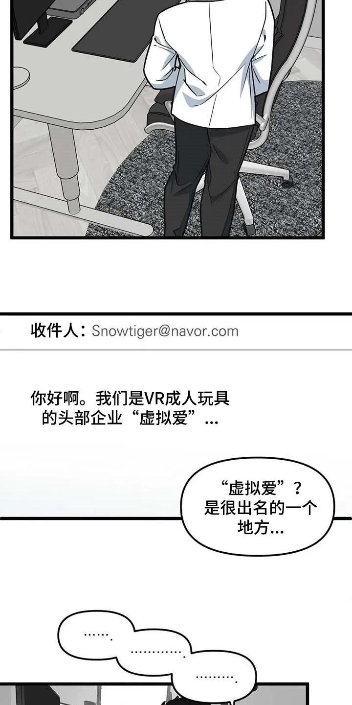 第87章：【第二季】联动 第5页