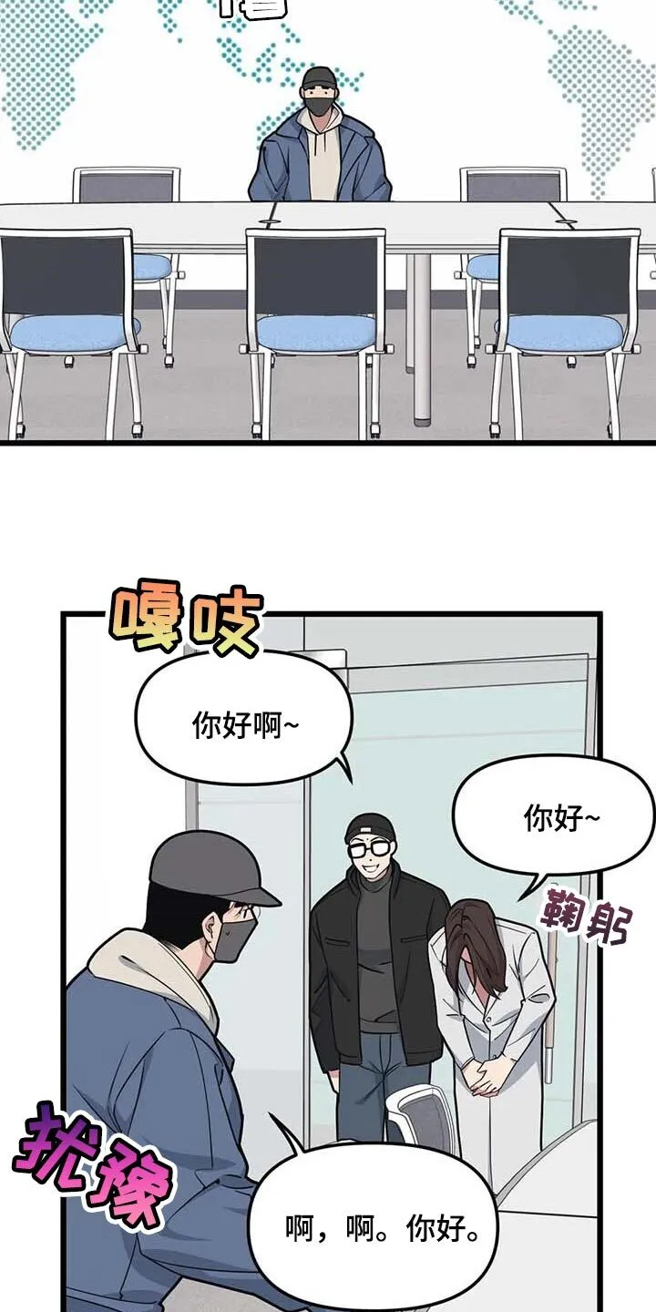第87章：【第二季】联动 第7页