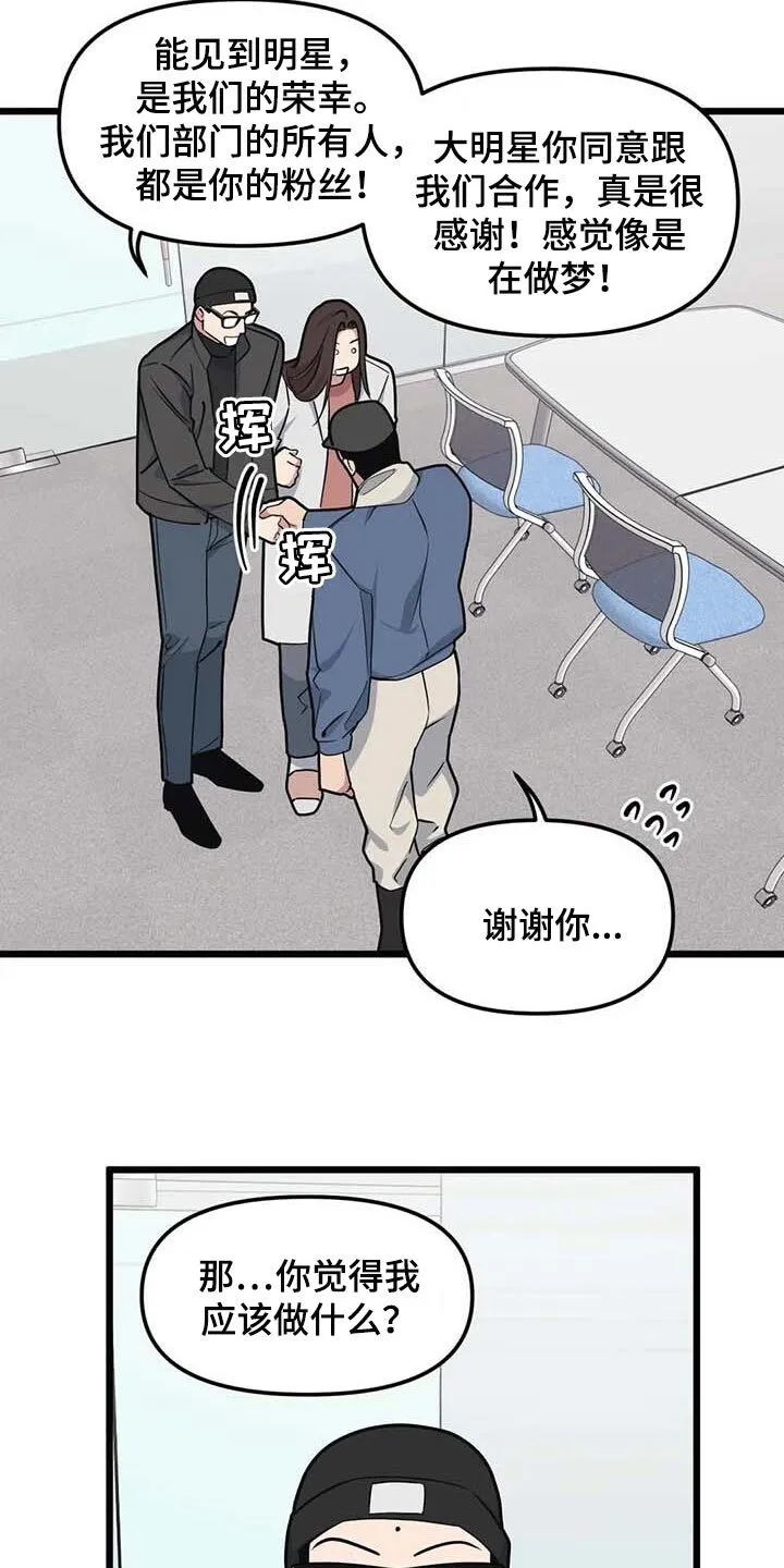 第87章：【第二季】联动 第9页