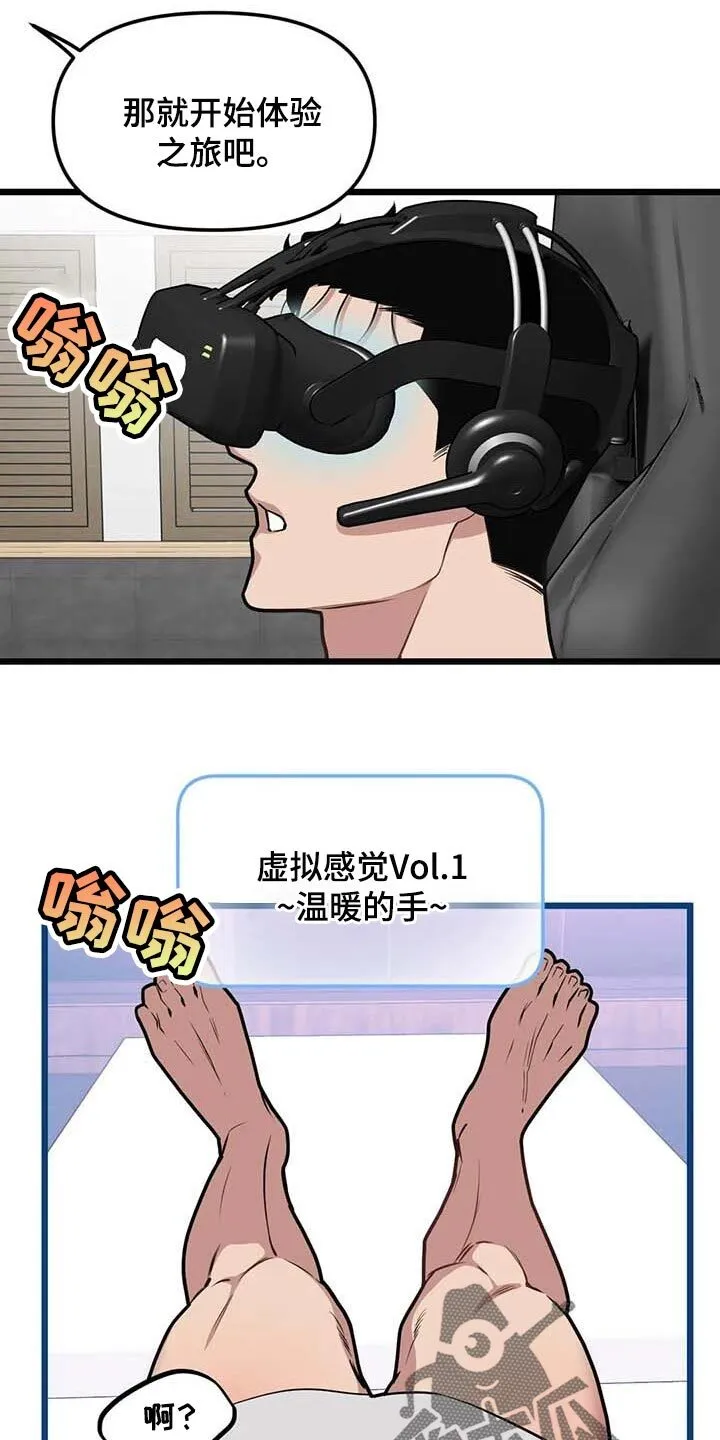 第87章：【第二季】联动 第13页