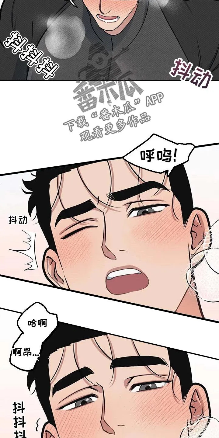 第88章：【第二季】致命的暧昧男 第4页