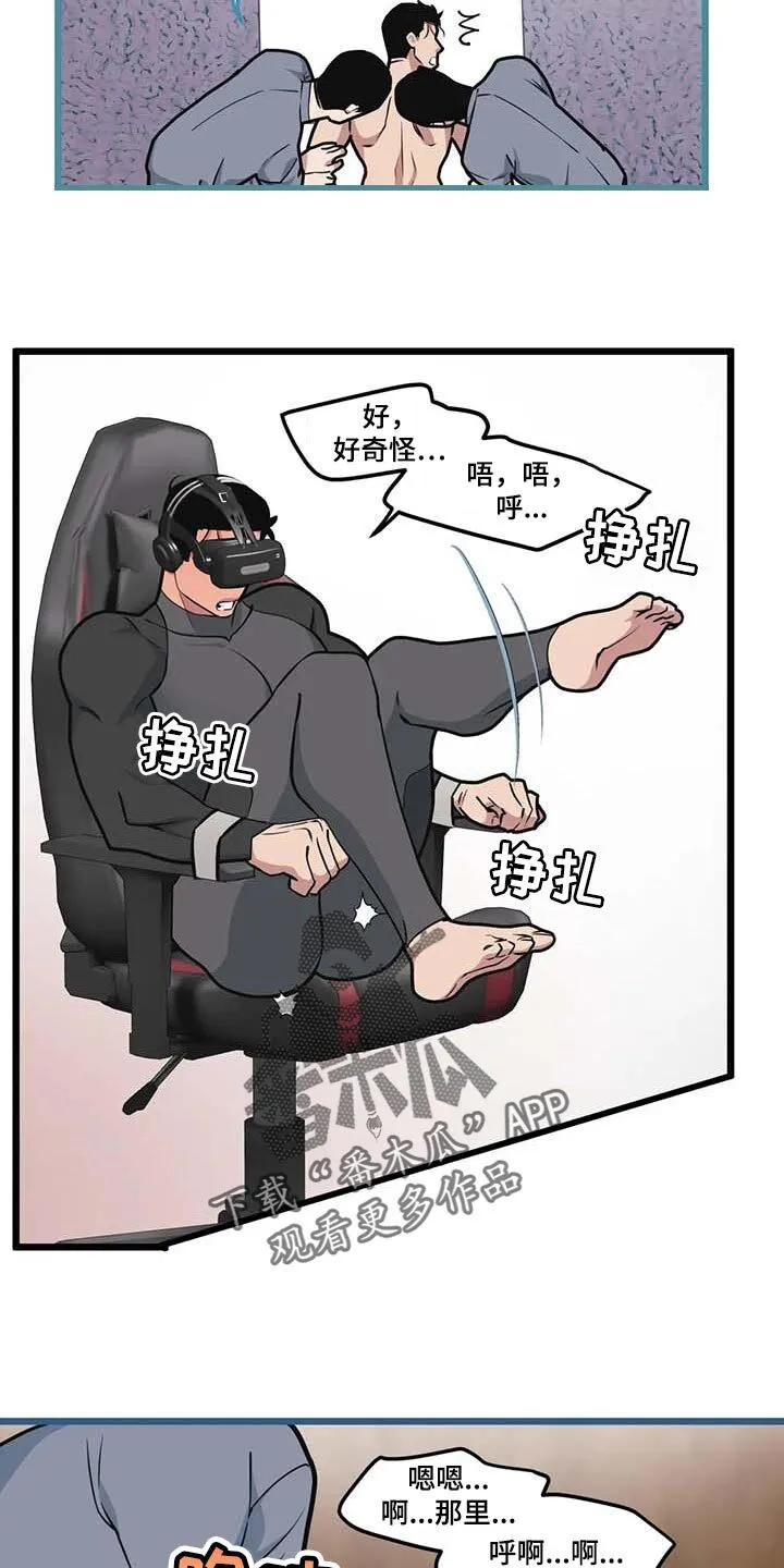 第88章：【第二季】致命的暧昧男 第7页