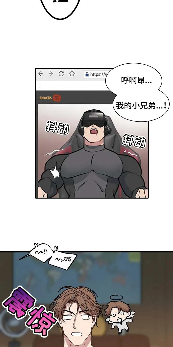 第88章：【第二季】致命的暧昧男 第10页