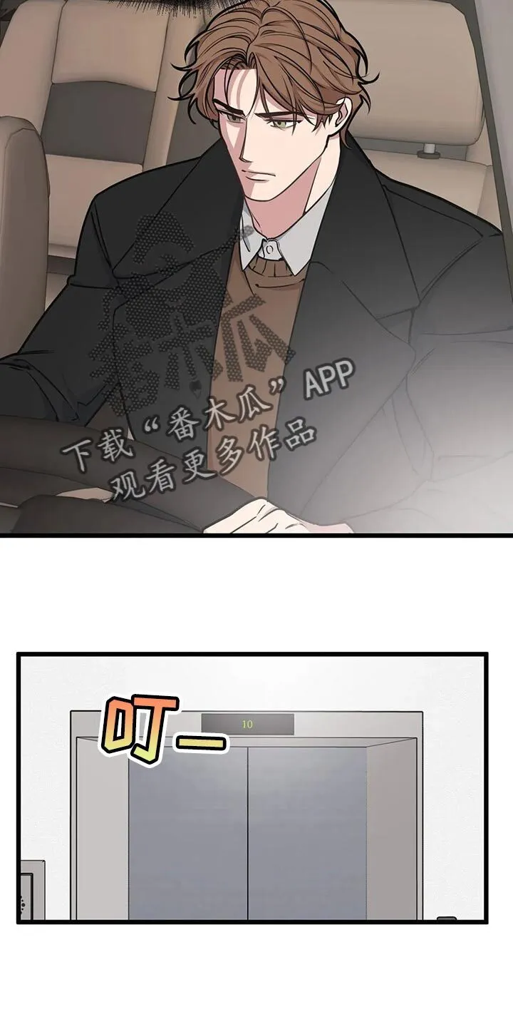 第89章：【第二季】让我成为你的吧 第7页