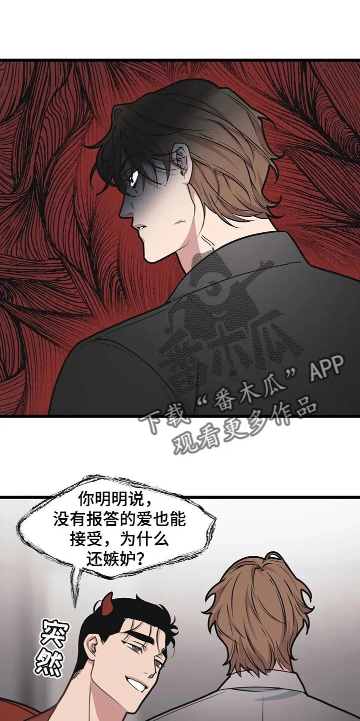 第89章：【第二季】让我成为你的吧 第14页