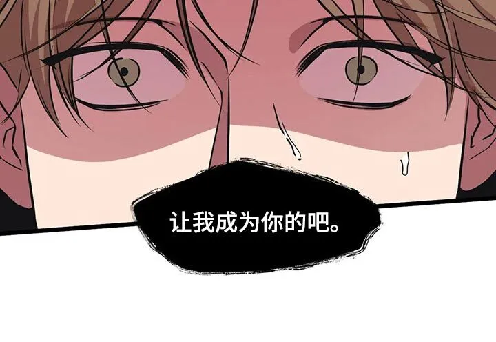第89章：【第二季】让我成为你的吧 第17页