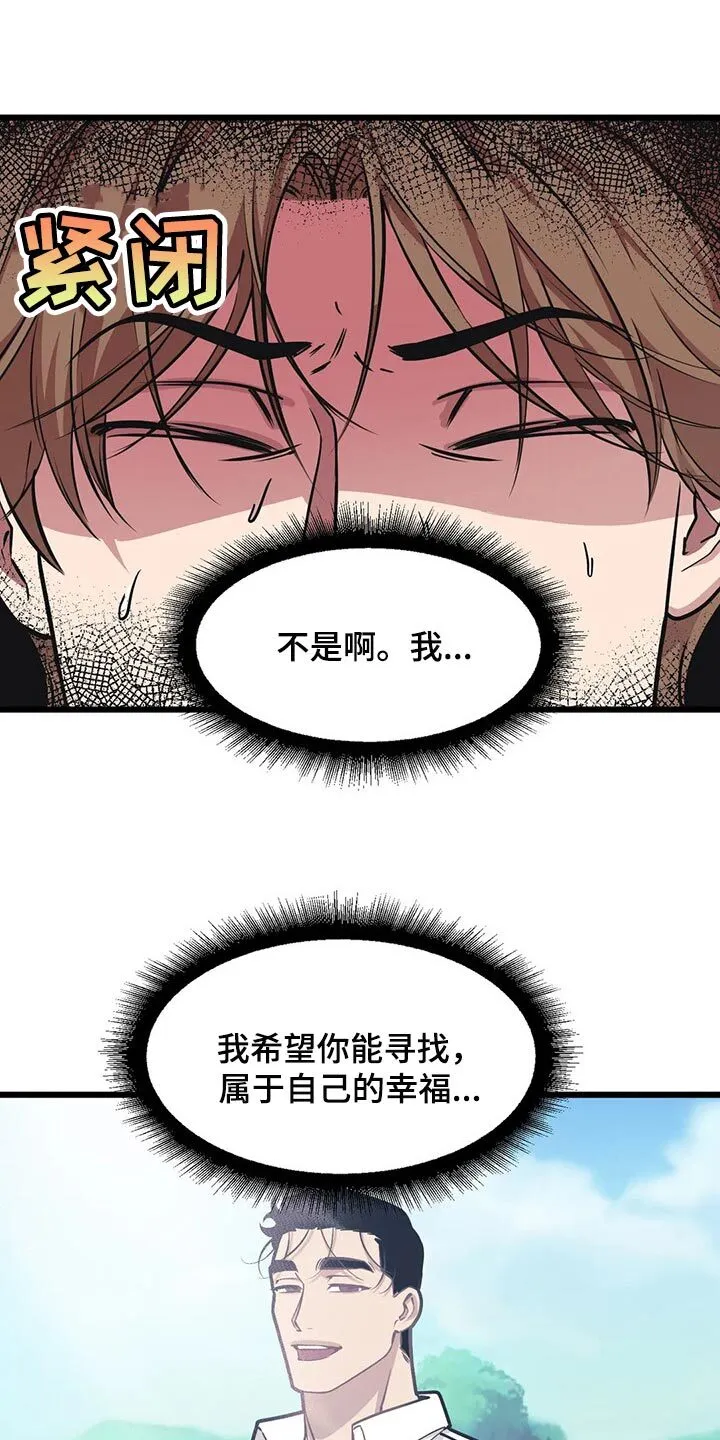 第89章：【第二季】让我成为你的吧 第18页