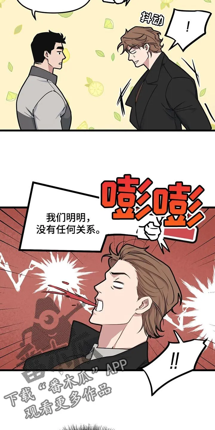 第90章：【第二季】因为生气道歉 第7页