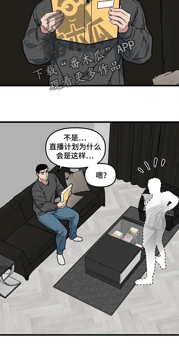 第91章：【第二季】工作室 第2页
