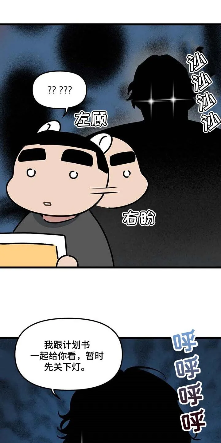 第91章：【第二季】工作室 第3页
