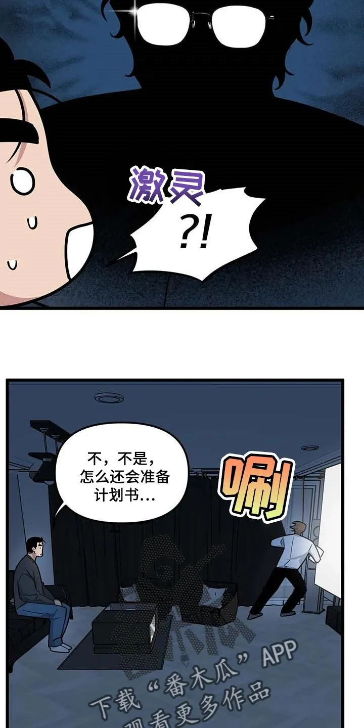 第91章：【第二季】工作室 第4页