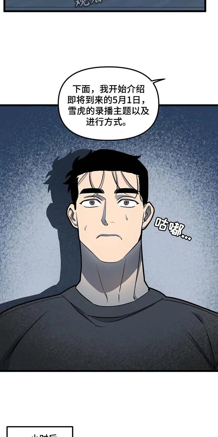 第91章：【第二季】工作室 第5页