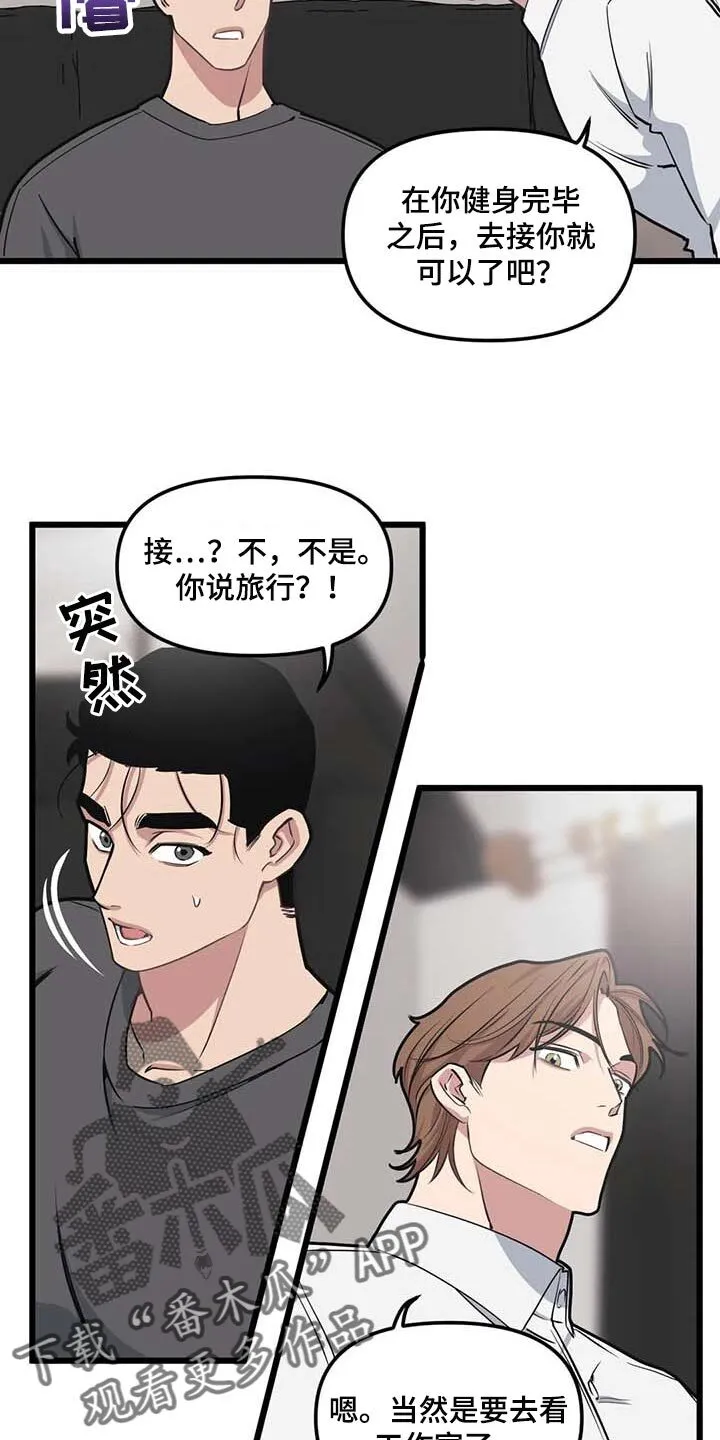 第91章：【第二季】工作室 第7页