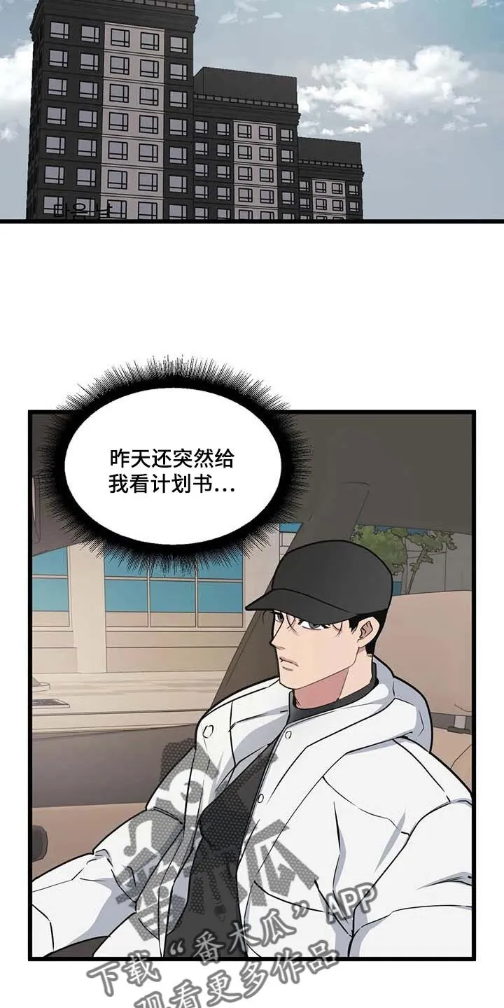 第91章：【第二季】工作室 第9页